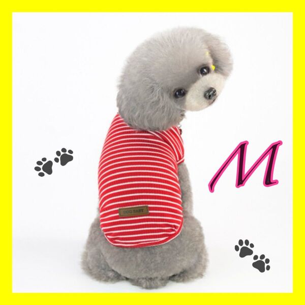 M 犬服 赤 ボーダー 夏 ドッグウェア ペット服 韓国風 散歩 小型犬 ペア 猫