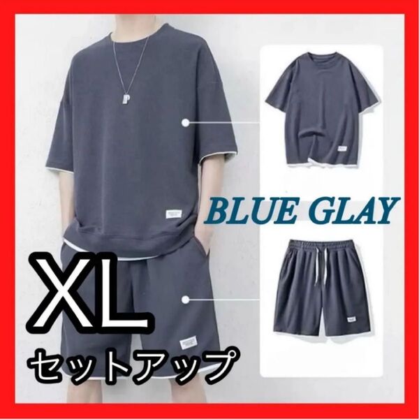 XL メンズ ルームウェア 上下セット 半袖 半ズボン 部屋着 おしゃれ 寝間着 半袖Tシャツ Tシャツ