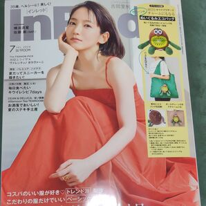 In Red(インレッド) 2025年7月号 雑誌のみ