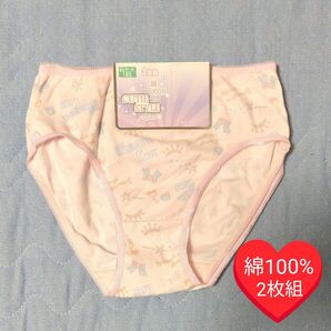 【1枚あたり390円】綿100% 女児ショーツ 2枚組アソート 165