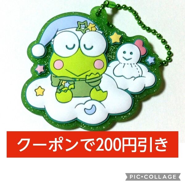サンリオキャラクターズ ぷっくりラバマスグミ けろけろけろっぴ 新品未使用