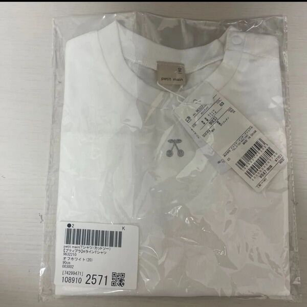 プティマイン Tシャツ90サイズ
