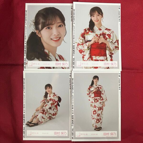 田村保乃 櫻坂46 生写真 コンプ