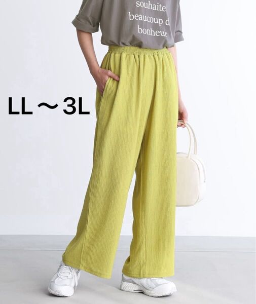 オシャレウォーカー 接触冷感 イージーパンツ ストレート ワイドパンツ☆ロング LL~3Lサイズ レギュラー丈 ノアール
