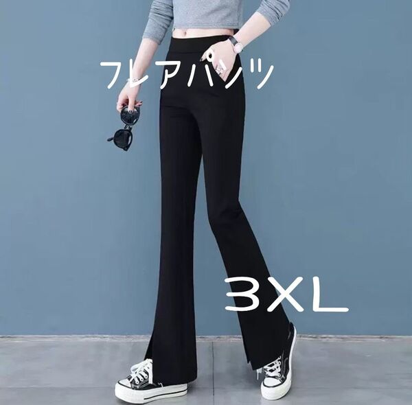 フレアパンツ スリット レギンス スキニー ストレッチ 美脚 黒 レギンス ヨガ ジム スキニー ストレッチ 裾スリット