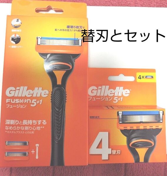 【匿名発送】②ジレット フュージョン髭剃り 本体 替刃付き深剃&替え刃4個セット