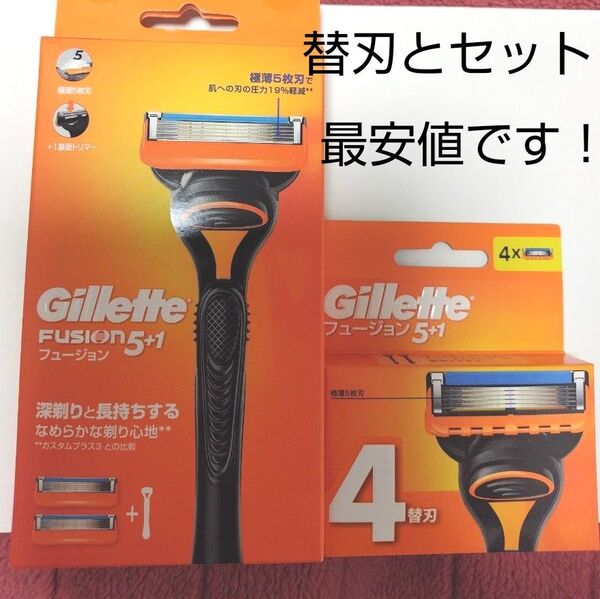 【匿名発送】②ジレット フュージョン髭剃り 本体 替刃付き深剃&替え刃4個セット