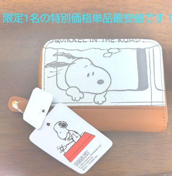 【匿名発送】スヌーピー コインケース 小銭入れ ラウンドファスナー 財布