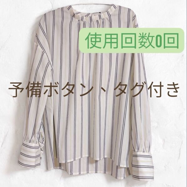 クーポン使用可能 使用回数0回 試着のみ ストライプブラウス ホワイト 長袖 Lサイズ 薄手生地 予備ボタン、タグ付き