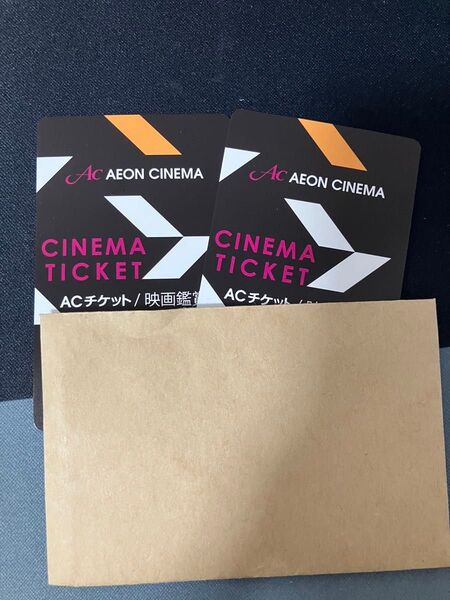 イオンシネマ ACチケット 2枚