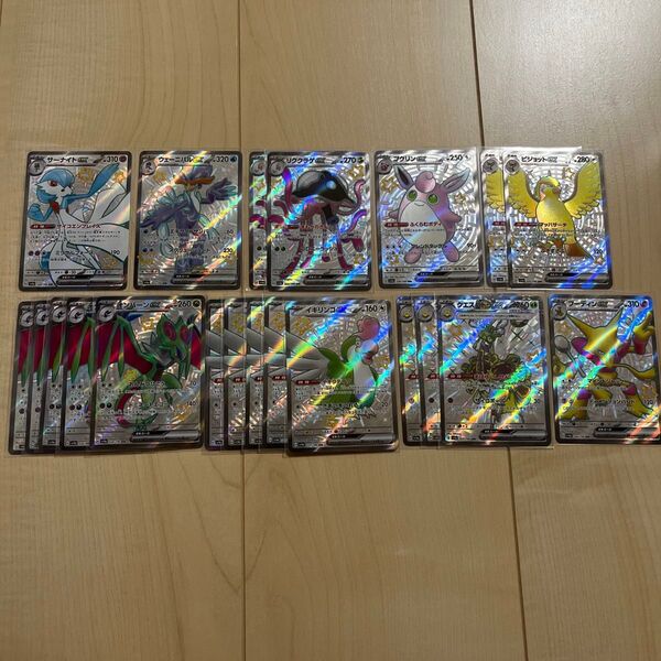 ポケモンカードゲーム SSR 21枚 シャイニートレジャーex