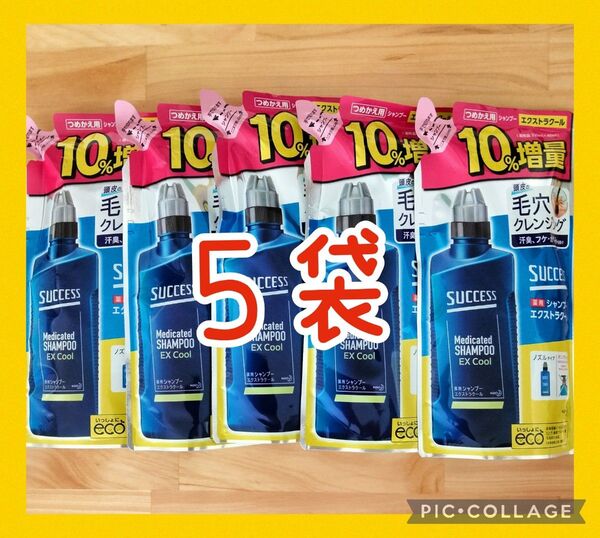 花王 サクセス 薬用シャンプー エクストラクール つめかえ用 増量 360ml×5袋