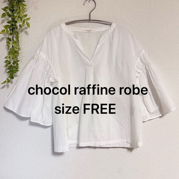 ショコラフィネローブ chocol raffine robe 七分 ブラウス ホワイト