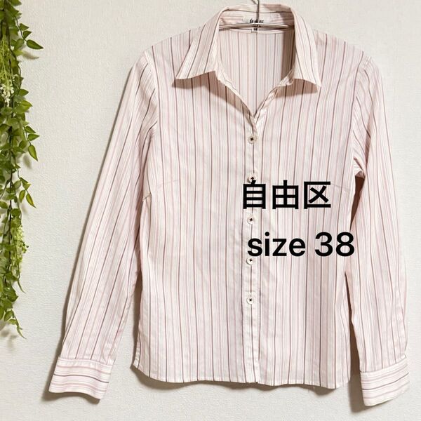 自由区 ストライプ 長袖 ブラウス ピンク Mサイズ
