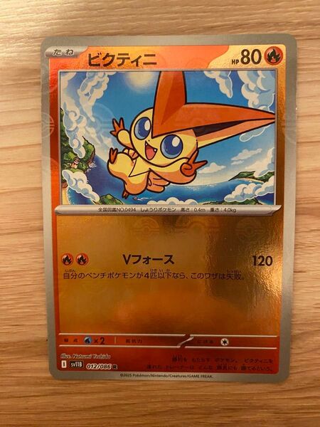 ビクティニ マスターボール ポケモンカード ホワイトフレア ブラックボルト