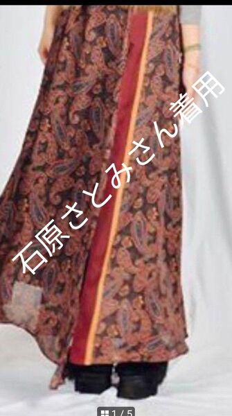 美品FRAY I.D フレイアイディーペイズリー柄Sロングスカート石原さとみさん