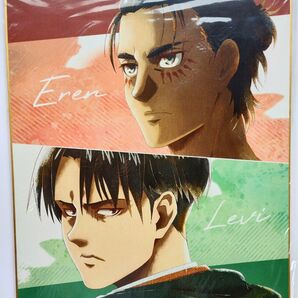 進撃の巨人 エレン&リヴァイ 水彩風色紙 アルマビアンカ