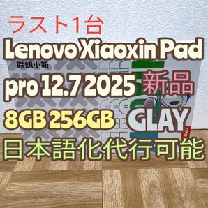 Lenovo Xiaoxin Pad Pro 12.7 2025 8GB 256GB GLAY