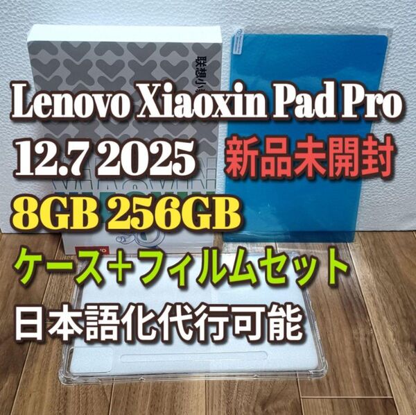 Lenovo Xiaoxin Pad Pro 12.7 2025 8/256 GLAY
