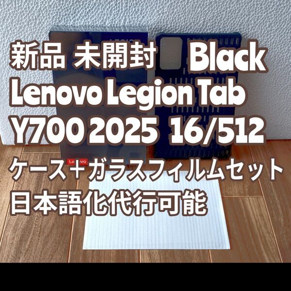 Lenovo Legion Tab Y700 2025 16GB512GB Black 2