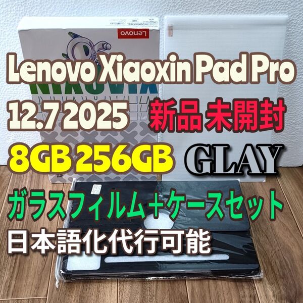 Lenovo Xiaoxin Pad Pro 12.7 2025 8/256 GLAY