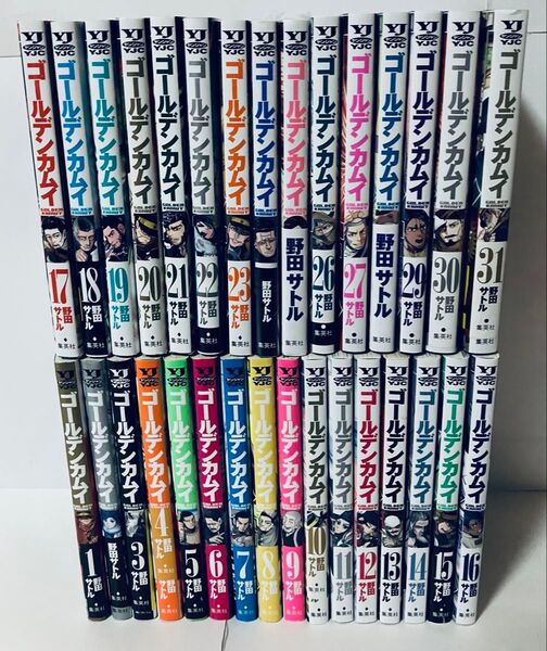 新品3冊あり ゴールデンカムイ 全巻セット 1〜31巻