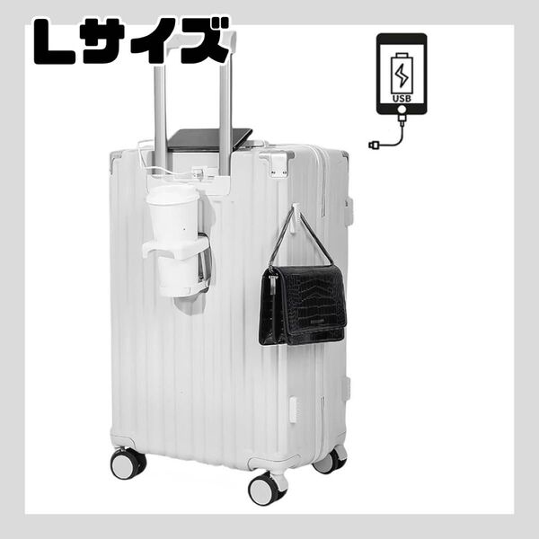 スーツケース 機内持ち込み キャリーケース USBポート付き キャリーバッグ L