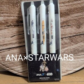 ANA × スターウォーズ × フリクションボール レアな3本セット 自宅保管品