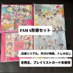 timelesz FAM 4形態セット Blu-ray 未使用プレイリストカード付き