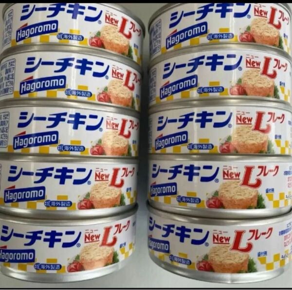 Hagoromo はごろもフーズ シーチキンLフレーク 10缶