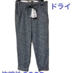 ドライEXクロップドパンツ グレー Lサイズ 未使用 M XL FLEECE