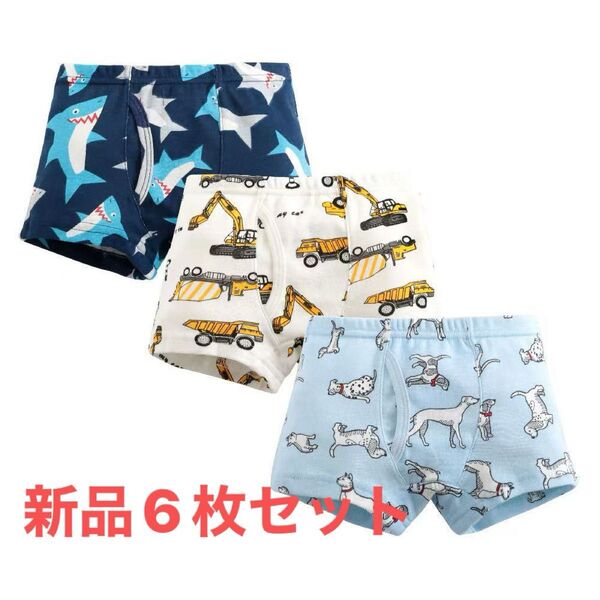 男児ブリーフ 130cm 6枚セット 新品未使用 綿100%