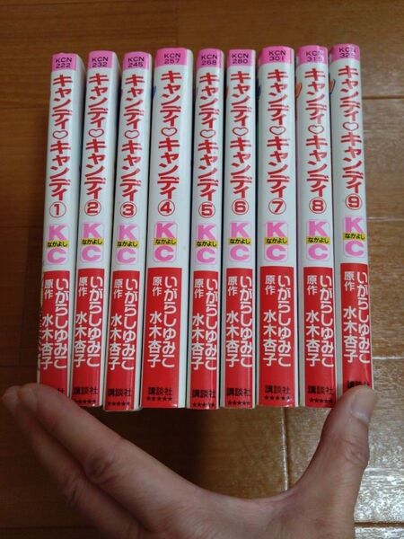 いがらしゆみこ キャンディキャンディ 全9巻 少女漫画 希少 昭和レトロ