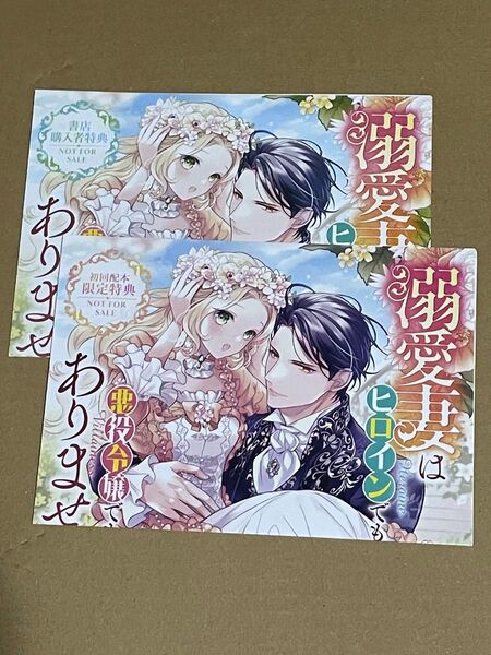 溺愛妻はヒロインでも悪役令嬢でもありません 特典のみ