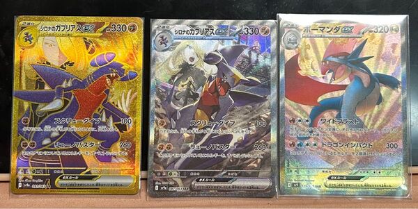 まとめ売り シロナのガブリアス SAR UR ボーマンダSAR ポケモンカードゲーム 熱風のアリーナ