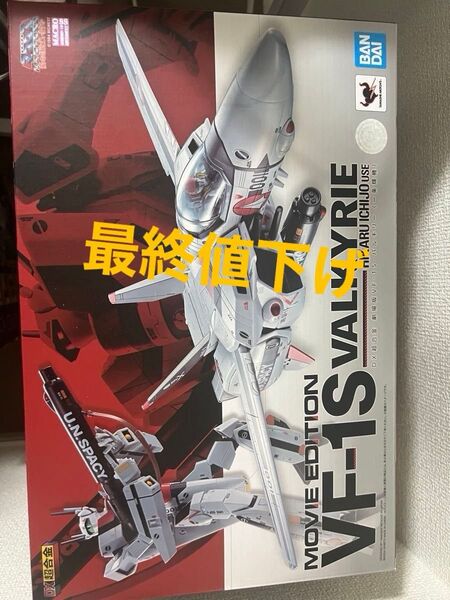 (※補修跡あり!)dx超合金 vf1s 一条輝機