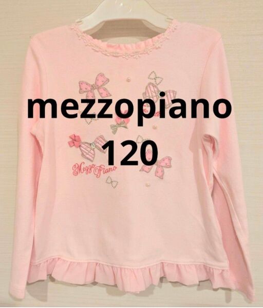 メゾピアノ 長袖 カットソー Tシャツ リボン 子供 ピンク 120