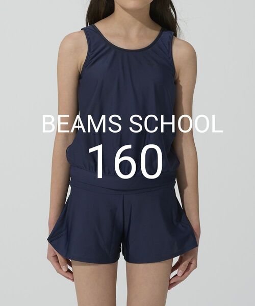 BEAMS SCHOOL ビームススクール タンキニ セパレート 水着 160