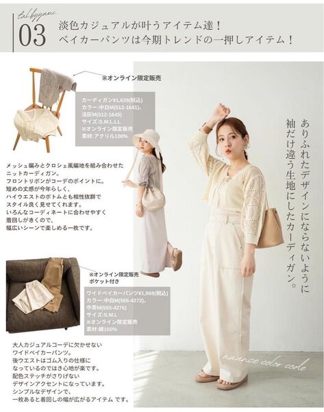 talbyyumi ホワイトコーデ ベイカーパンツ 春夏 SS Mサイズ しまむら