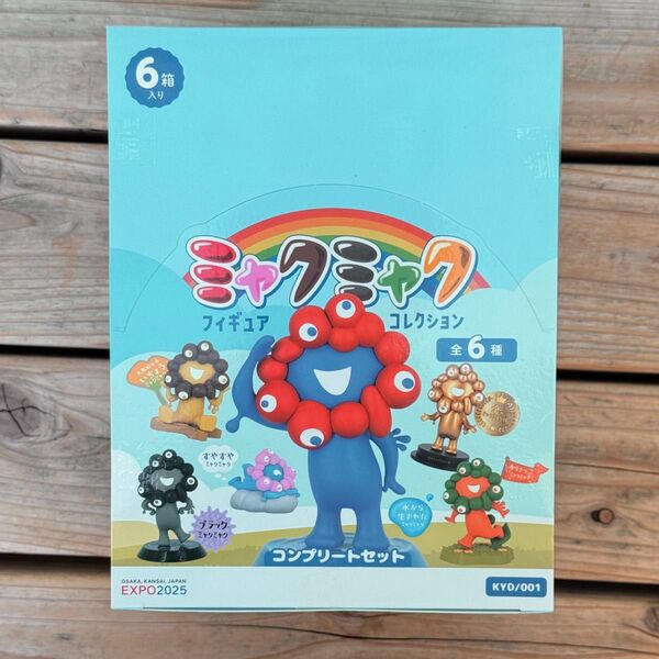 ミャクミャク フィギュアコレクション コンプリートセット 全6種 海洋堂 万博限定品