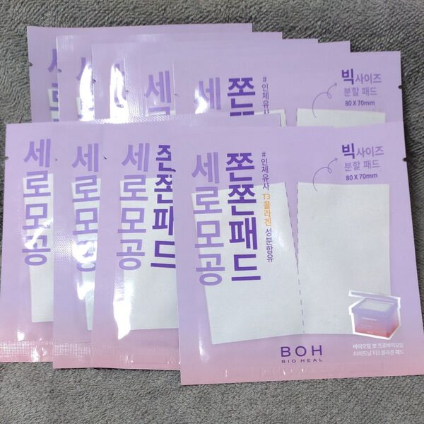 BIOHEAL BOH バイオヒールボ プロバイオダーム タイトニング T3 コラーゲンパッド お試し 9個