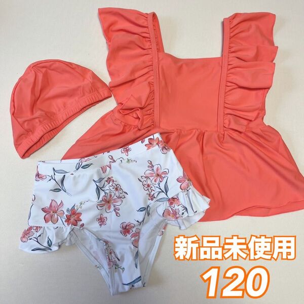 新品 女の子 水着 120 セパレート ビキニ フリル 花柄 オレンジ プティマイン アプレレクール ブランシェス ブリーズ