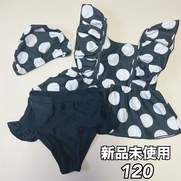 新品 女の子 水着 120 黒 セパレート ビキニ フリル 水玉 プティマイン アプレレクール ブランシェス ブリーズ