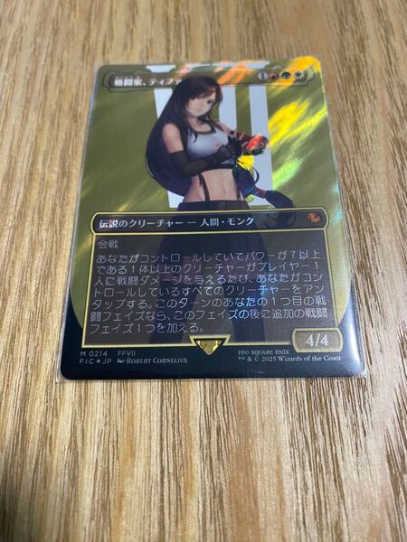 サージFOIL/MTG/日本語版/ティファ/Tifa, Martial Artist/FINAL FANTASY/FIC 0214