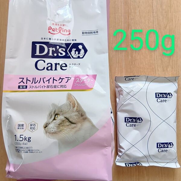 ドクターズケア ストルバイトケア スターター 250g 1袋 国産 お試し 尿石ケア