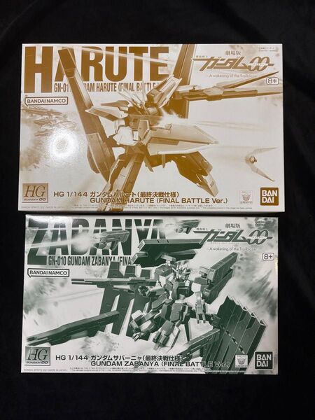 【新品未開封】HG 1/144 ガンダムハルート(最終決戦仕様) ガンダムサバーニャ(最終決戦仕様) 2個 機動戦士ガンダムOO