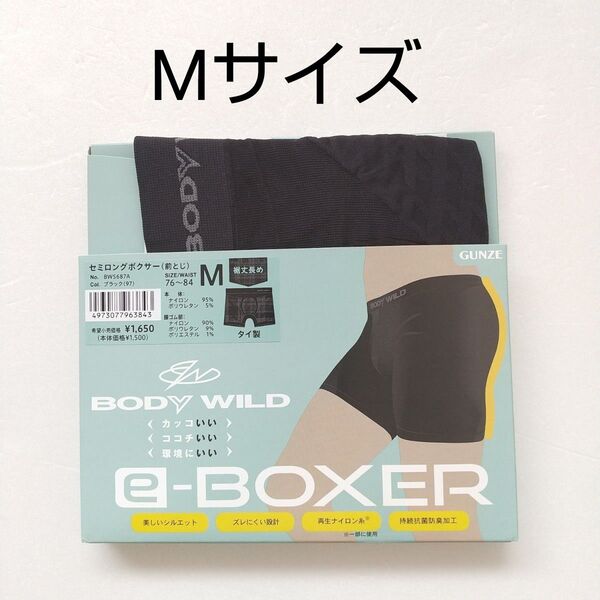 【新品未使用】Mサイズ BODY WILD ボクサーパンツ (前とじ) ブラック グンゼ ボデイワイルド