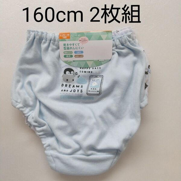 ②【新品未使用】160cm ガールズショーツ 2枚組 キッズ下着 女の子 ★新品未使用★