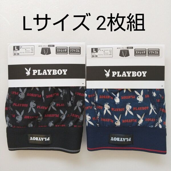 ☆【新品未使用】 PLAYBOY Lサイズ ボクサー ブリーフ パンツ 前開き 2枚組 プレイボーイ メンズ下着