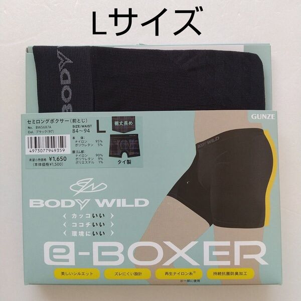 【新品未使用】Lサイズ BODY WILD ボクサーパンツ (前とじ) ブラック グンゼ ボデイワイルド